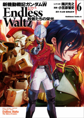 NEW MOBILE WAR REPORT GUNDAM WING ENDLESS WALTZ THE GLORY OF LOSERS 6