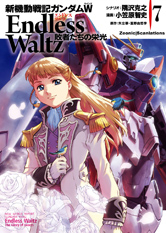 NEW MOBILE WAR REPORT GUNDAM WING ENDLESS WALTZ THE GLORY OF LOSERS 7