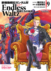 NEW MOBILE WAR REPORT GUNDAM WING ENDLESS WALTZ THE GLORY OF LOSERS 9