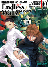 NEW MOBILE WAR REPORT GUNDAM WING ENDLESS WALTZ THE GLORY OF LOSERS 10