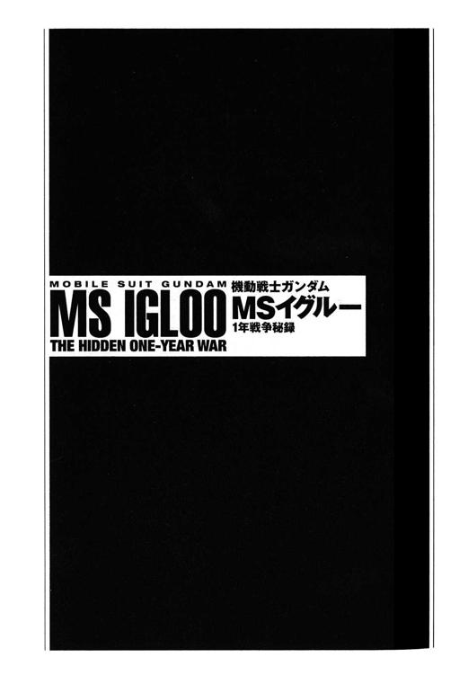 [NOVEL] MS IGLOO THE HIDDEN ONE YEAR WAR ZeonicScanlations